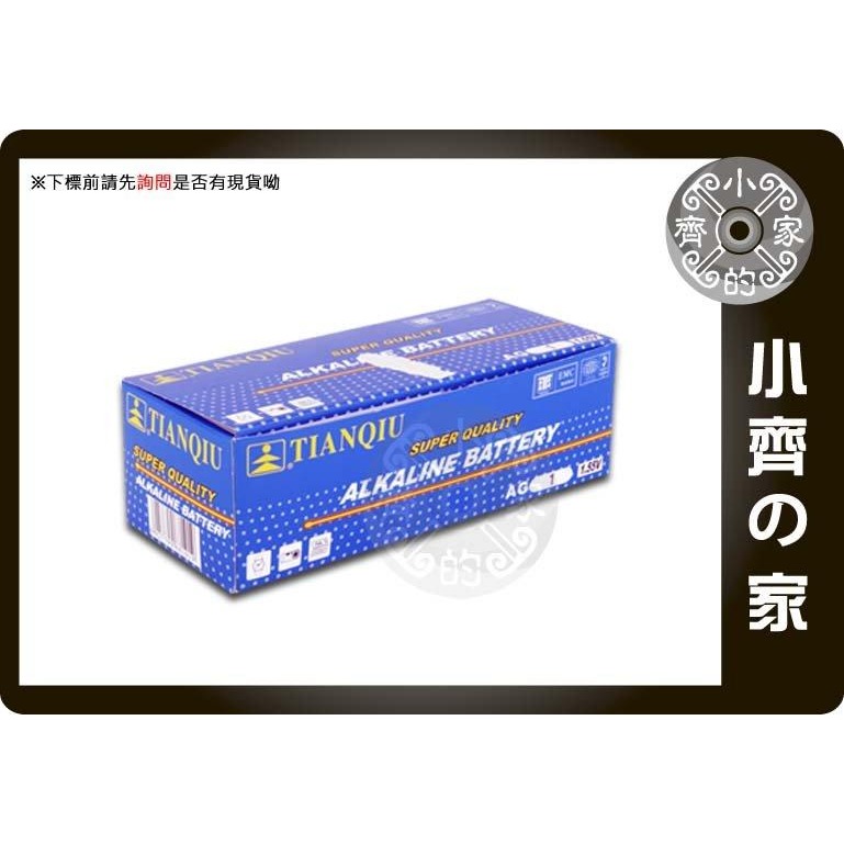 天球 AG1 LR621 SR621 計算機 遙控器 LED 手錶1.55V 1.5V鈕扣電池 水銀電池 小齊的家-規格圖2
