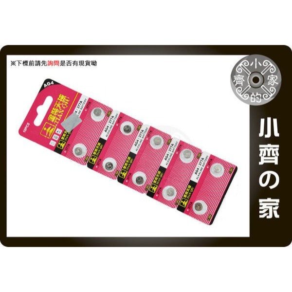 【出貨數量1=10】天球 AG4