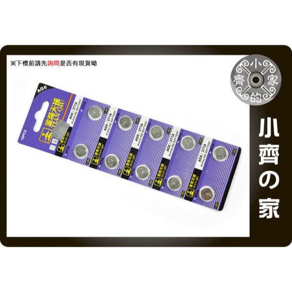 【出貨數量1=10】天球 AG6