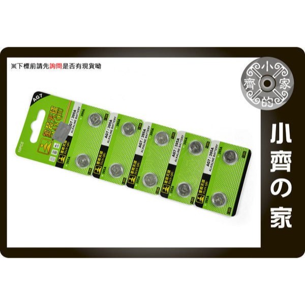 【出貨數量1=10】天球 AG7