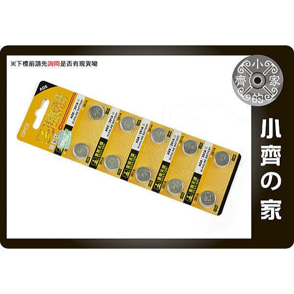 【出貨數量1=10】天球 AG8