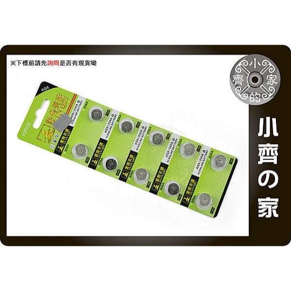 【出貨數量1=10】天球 AG9