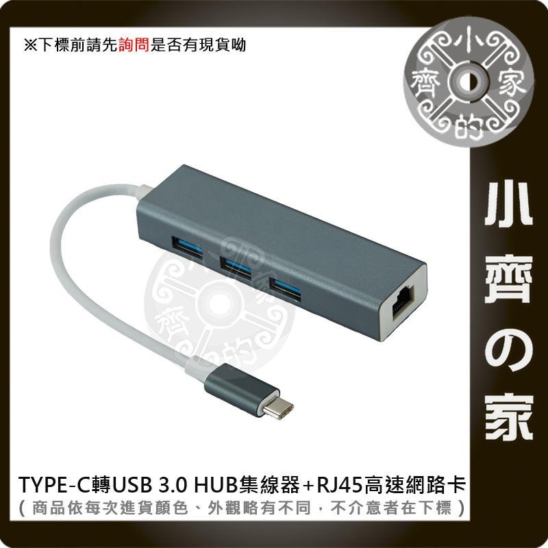 筆電 USB 3.1 Type-C USB-C 轉 3Port USB HUB 集線器 TYPE-C 轉 LAN小齊的家-細節圖2