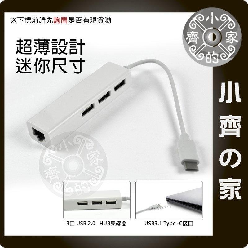 筆電 USB 3.1 Type-C USB-C 轉 3Port USB HUB 集線器 TYPE-C 轉 LAN小齊的家-細節圖3