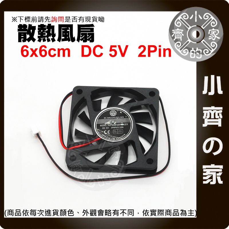 【現貨】6CM 風扇 5V 6010 2PIN 含油承軸 油封 靜音風扇 2線 CPU 路由器 手機 散熱 小齊的家-細節圖2