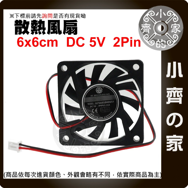 【現貨】6CM 風扇 5V 6010 2PIN 含油承軸 油封 靜音風扇 2線 CPU 路由器 手機 散熱 小齊的家-細節圖3