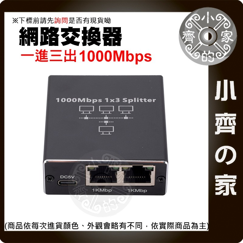 【現貨】轉接頭 1分3 1分4 千兆 1000Mbps RJ45 網路線路 8P8C 交換器 網絡 分配器 小齊的家-細節圖7