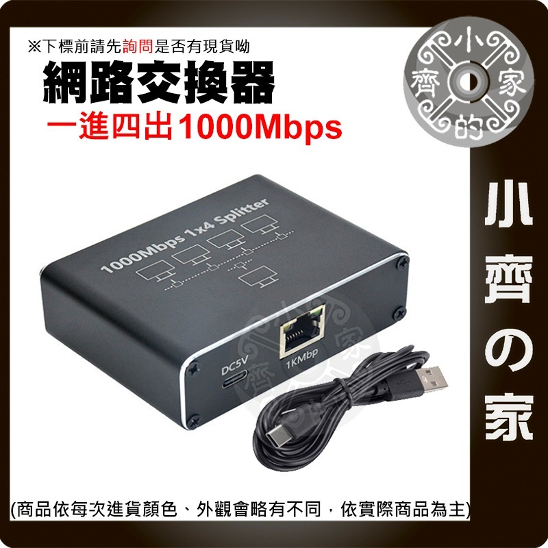 【現貨】轉接頭 1分3 1分4 千兆 1000Mbps RJ45 網路線路 8P8C 交換器 網絡 分配器 小齊的家-細節圖9