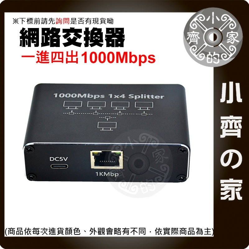 【現貨】轉接頭 1分3 1分4 千兆 1000Mbps RJ45 網路線路 8P8C 交換器 網絡 分配器 小齊的家-細節圖10