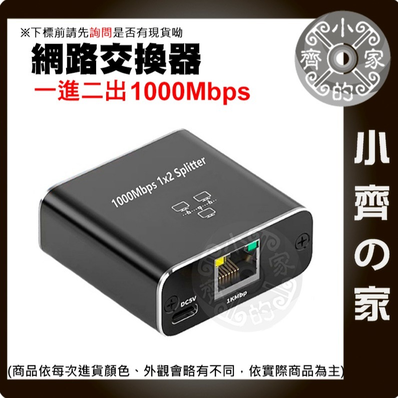 網路 一分二 一分三 一分四 交換器 千兆 百兆 100Mbps RJ45 分線器 LAN 分配器 連接器 小齊的家-細節圖7