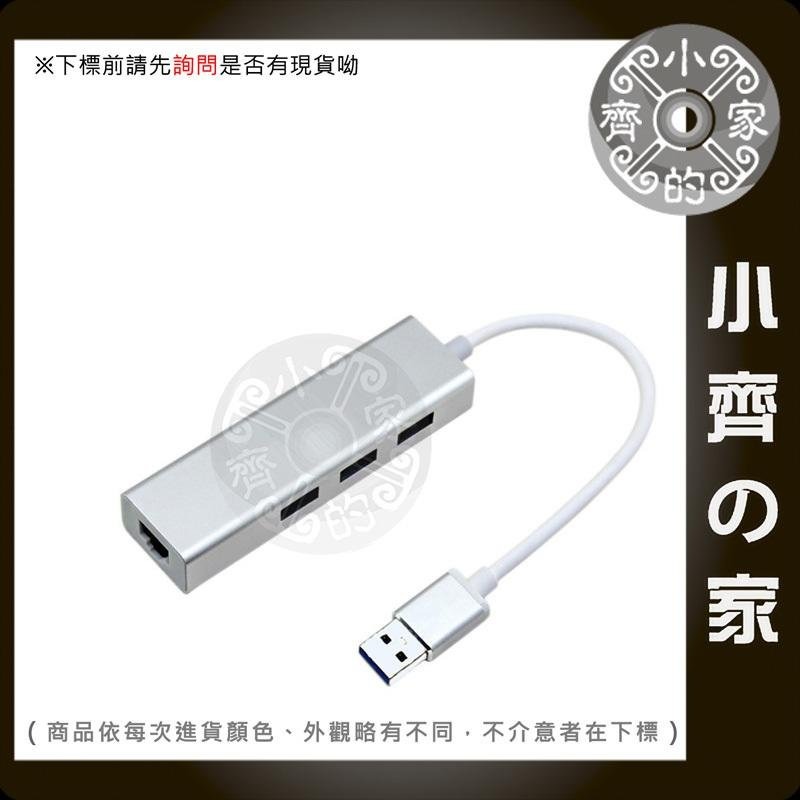 鋁合金 USB3.0 網卡 USB HUB 側面開口 集線器 轉接器 轉換器 100M 高速網路卡 小齊的家-細節圖2