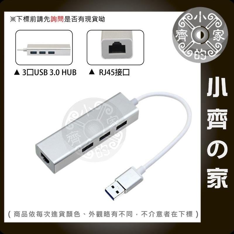 鋁合金 USB3.0 網卡 USB HUB 側面開口 集線器 轉接器 轉換器 100M 高速網路卡 小齊的家-規格圖2