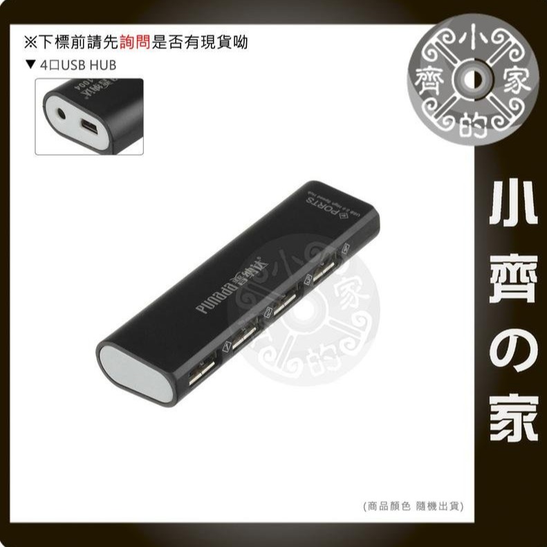 I-1004 高速 USB2.0 HUB 4孔 4口 分接器 擴充器 可接 隨身碟 記憶卡 讀卡機 行動硬碟 小齊的家-細節圖2