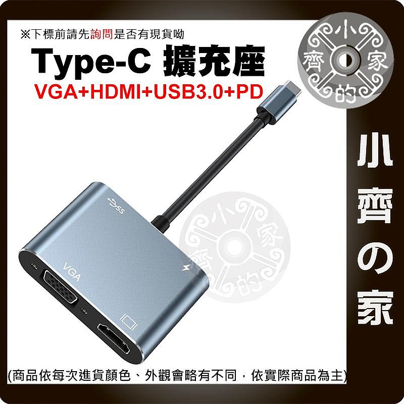 【現貨】 四合一 Type C 轉接器 Switch 擴展塢 擴展埠 HDMI VGA 邊玩邊充 手機 筆電 小齊的家-細節圖2