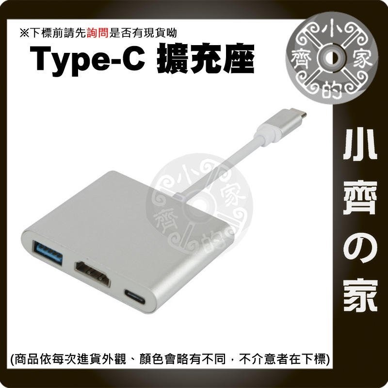 C2H-1手機轉電視 筆電轉電視 USB3.0 Type-C 轉 HDMI 影音傳輸器 OTG擴充座 轉接器 小齊的家-細節圖2