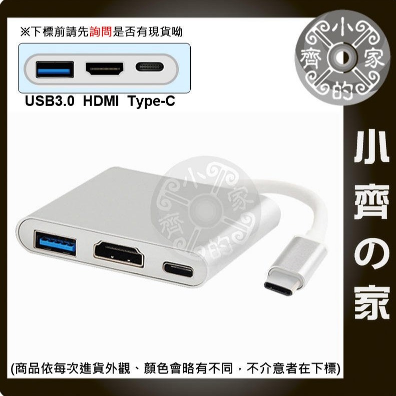 C2H-1 輕便型 任天堂 NS Switch Type-C轉HDMI 電視輸出 轉接器 擴充座 底座 小齊的家-規格圖2