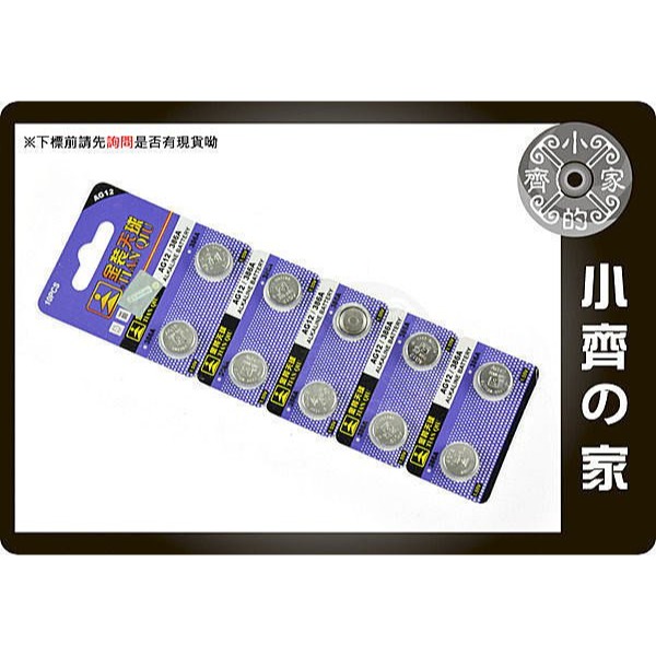 【出貨數量1=10】天球 AG12