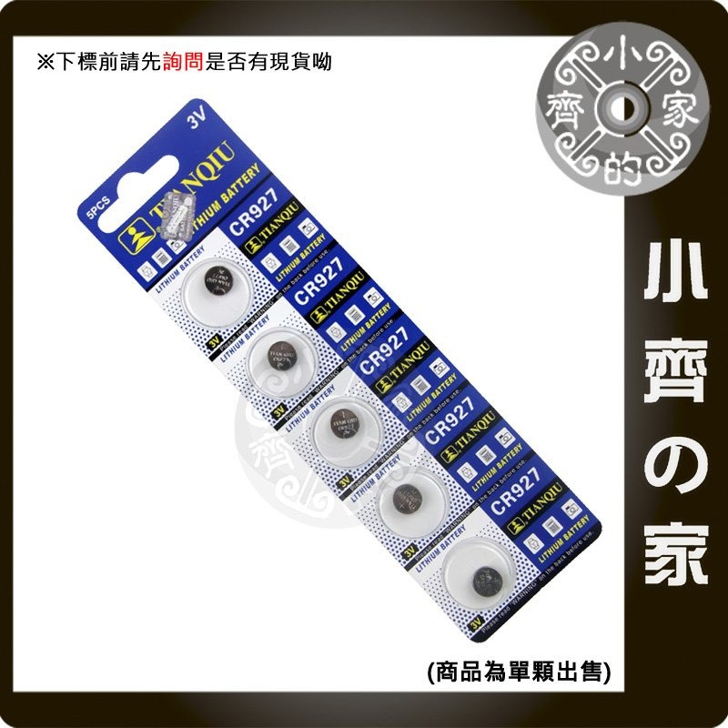 【出貨數量1=5】CR927 天球