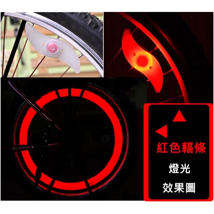 自行車 單車 變速車 七彩 LED 風火輪 鋼絲燈 安全燈 警示燈 車輪燈 輪胎燈 FL-13 小齊的家-規格圖4