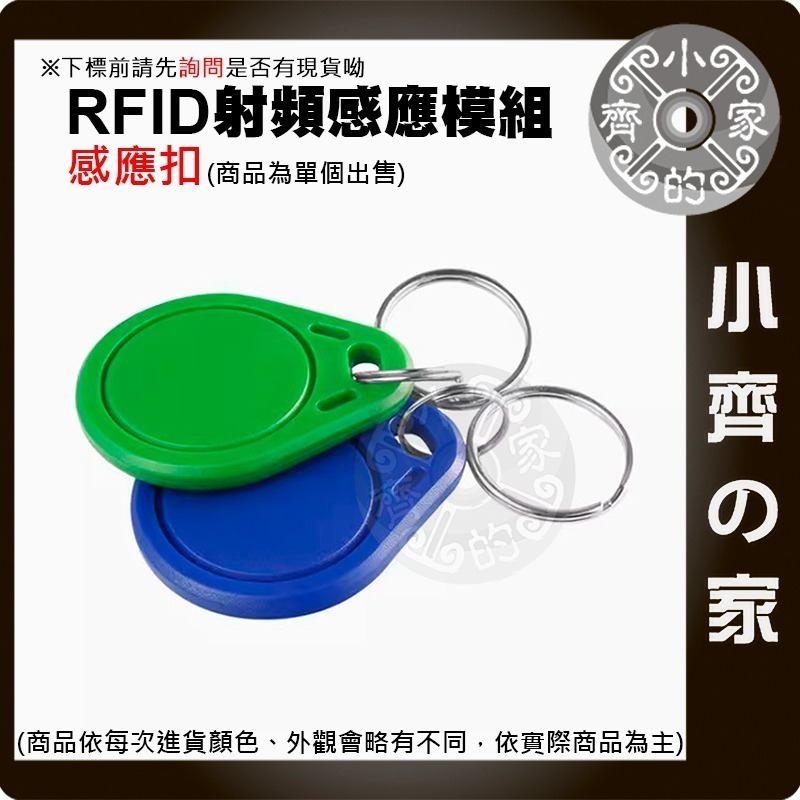 【快速出貨】空白IC卡 卡扣 磁卡 保全卡 磁扣 RFID 電子鎖 複製 悠遊卡 UID 感應 薄卡 S50 小齊的家-規格圖6