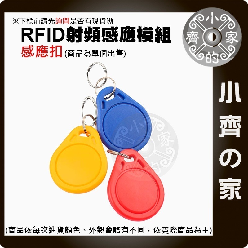 【現貨】 RFID射頻 RC522 IC卡感應模組 空白IC卡 卡扣 UID 可複寫 磁扣 薄卡 門禁 考勤 小齊的家-細節圖9
