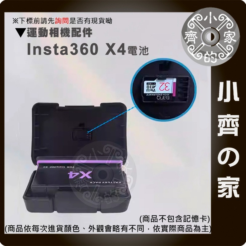 【現貨】 Insta360 X4 Air 副廠 電池 2500mAh 充電電池 可放記憶卡 影石 全景相機 小齊的家-細節圖2