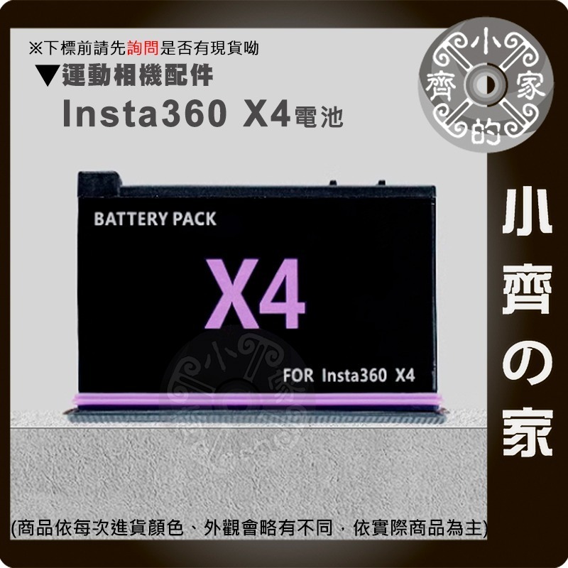 【現貨】 Insta360 X4 Air 副廠 電池 2500mAh 充電電池 可放記憶卡 影石 全景相機 小齊的家-細節圖3