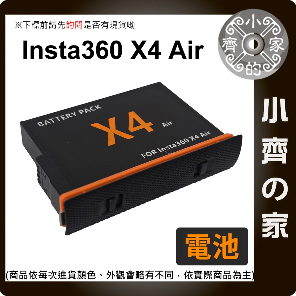 【現貨】 Insta360 X4 Air 副廠 電池 2500mAh 充電電池 可放記憶卡 影石 全景相機 小齊的家-細節圖10