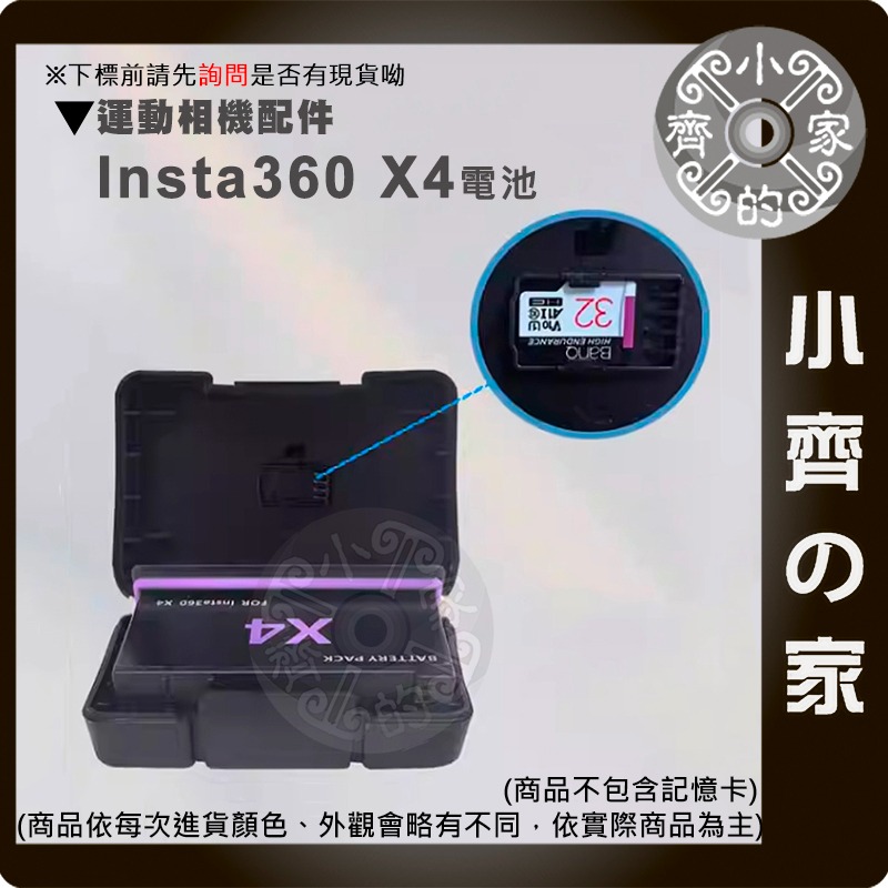 【現貨】 附發票 Insta360 X4 副廠 電池 2500mAh 充電電池 可放記憶卡 影石 全景相機 小齊的家-細節圖2