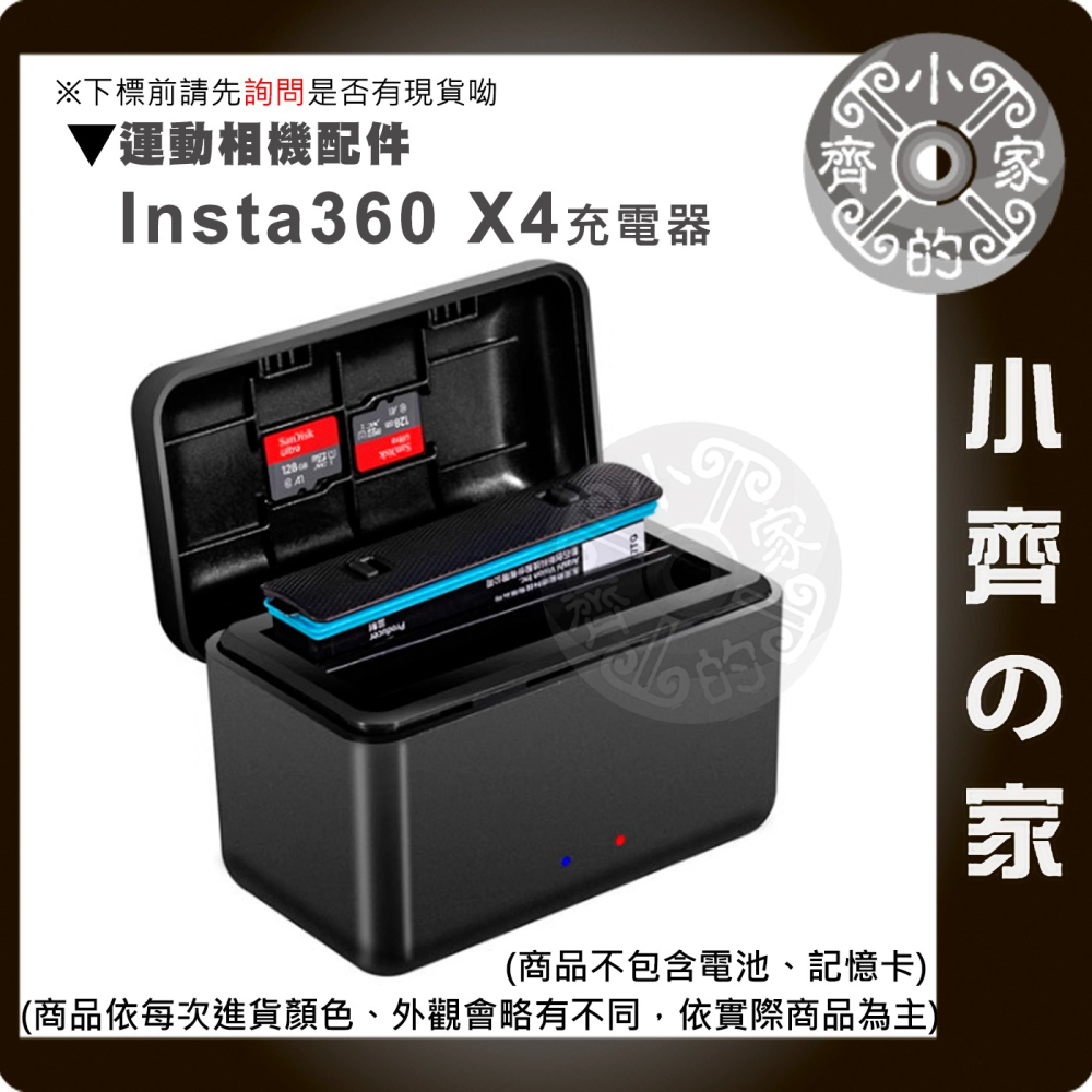 【現貨】 附發票 Insta360 X4 副廠 電池 2500mAh 充電電池 可放記憶卡 影石 全景相機 小齊的家-細節圖6