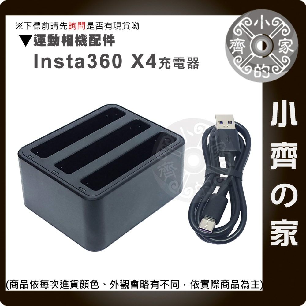 【現貨】 附發票 Insta360 X4 副廠 電池 2500mAh 充電電池 可放記憶卡 影石 全景相機 小齊的家-細節圖7