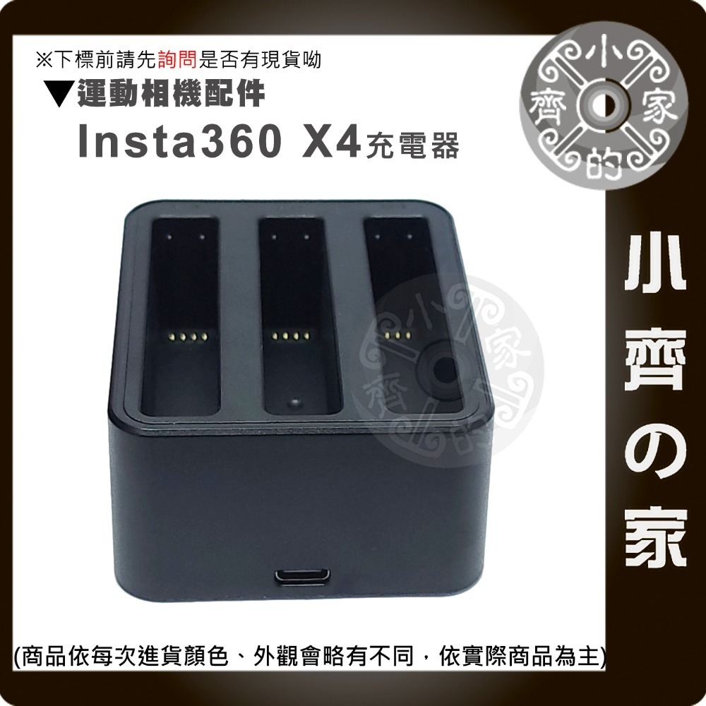 【現貨】 Insta360 X4 Air 副廠 電池 2500mAh 充電電池 可放記憶卡 影石 全景相機 小齊的家-規格圖11