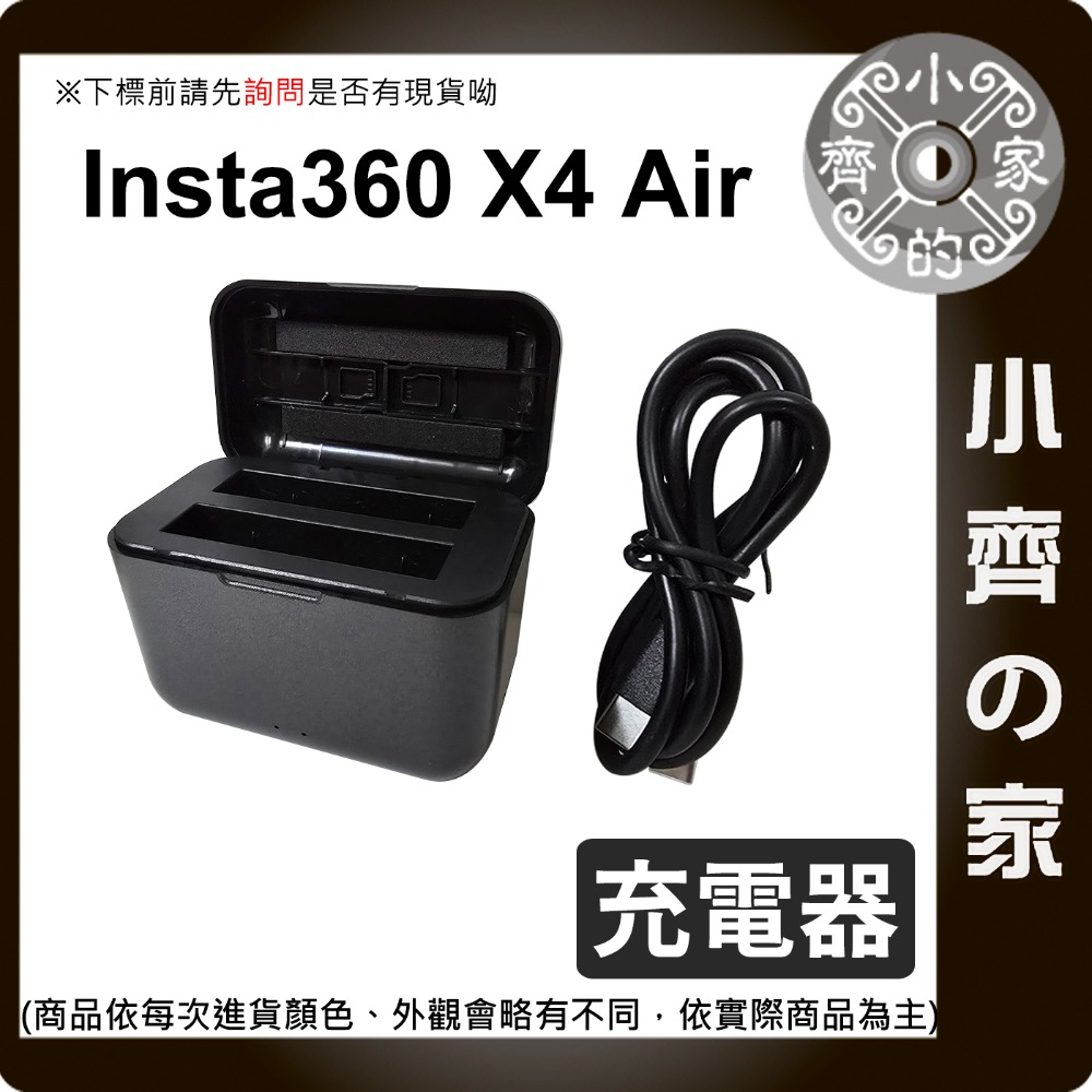 X4 Air雙充