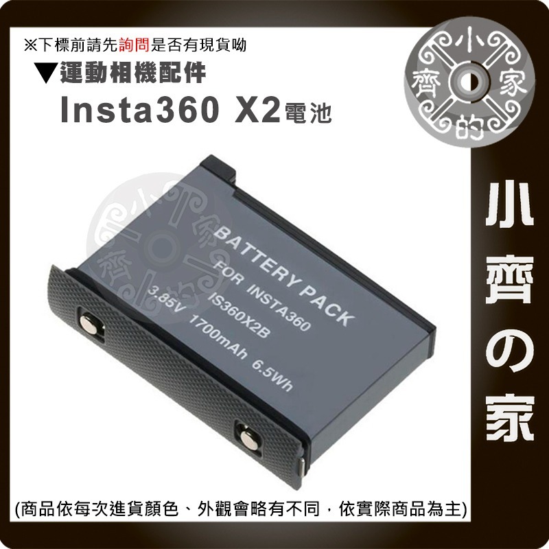 【現貨】 Insta360 X2 X3 X4 副廠 電池 充電電池 充電器 雙充 三充 座充 運動相機 小齊的家-細節圖2