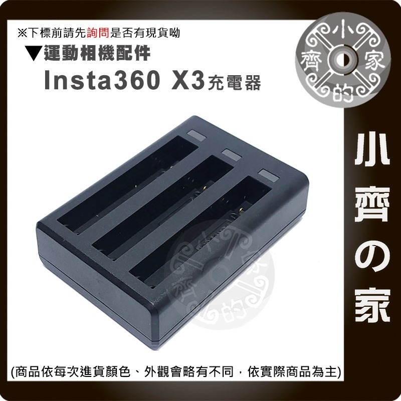 【現貨】 Insta360 X2 X3 X4 副廠 電池 充電電池 充電器 雙充 三充 座充 運動相機 小齊的家-細節圖4