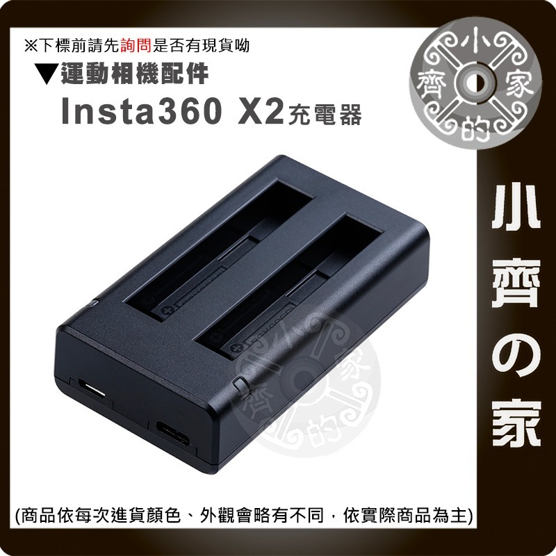 【現貨】 Insta360 X2 X3 X4 副廠 電池 充電電池 充電器 雙充 三充 座充 運動相機 小齊的家-細節圖5