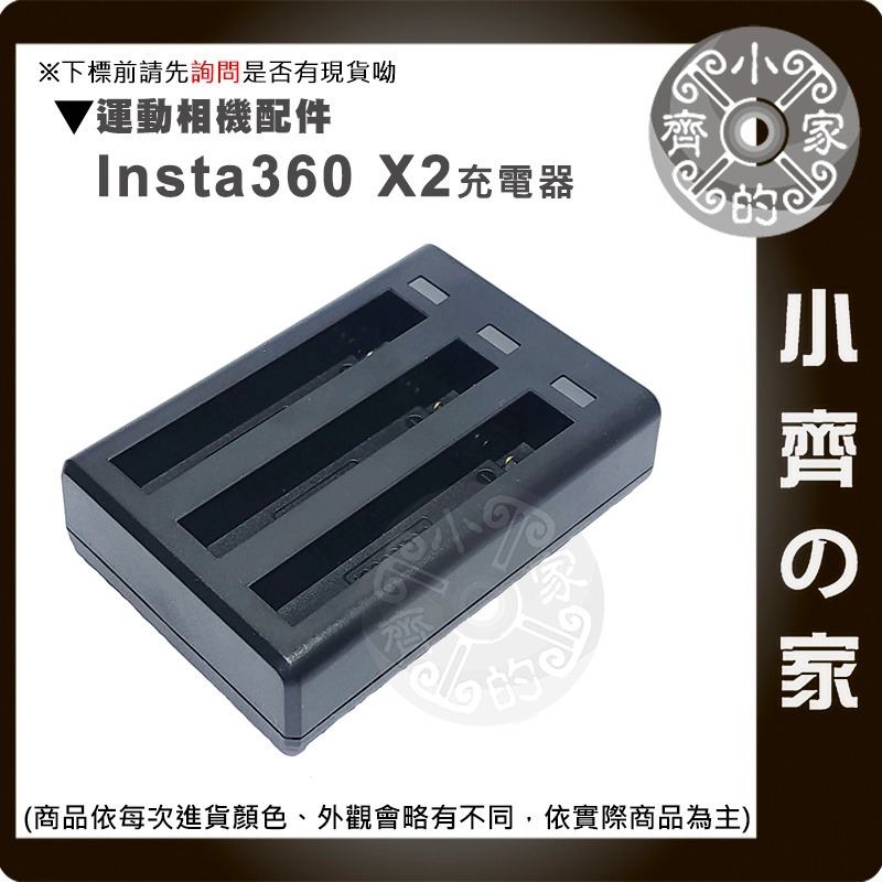 【現貨】 Insta360 X2 X3 X4 副廠 電池 充電電池 充電器 雙充 三充 座充 運動相機 小齊的家-細節圖6