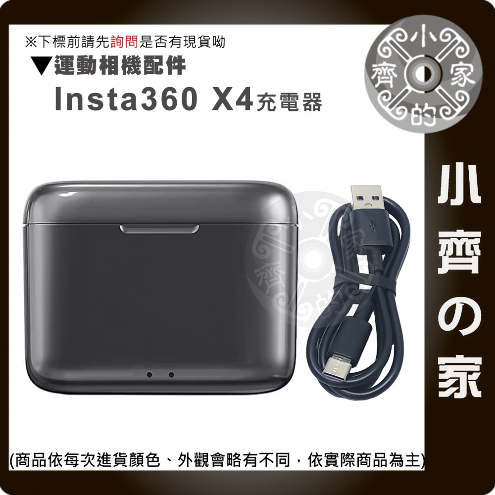 【現貨】 Insta360 X2 X3 X4 副廠 電池 充電電池 充電器 雙充 三充 座充 運動相機 小齊的家-細節圖8