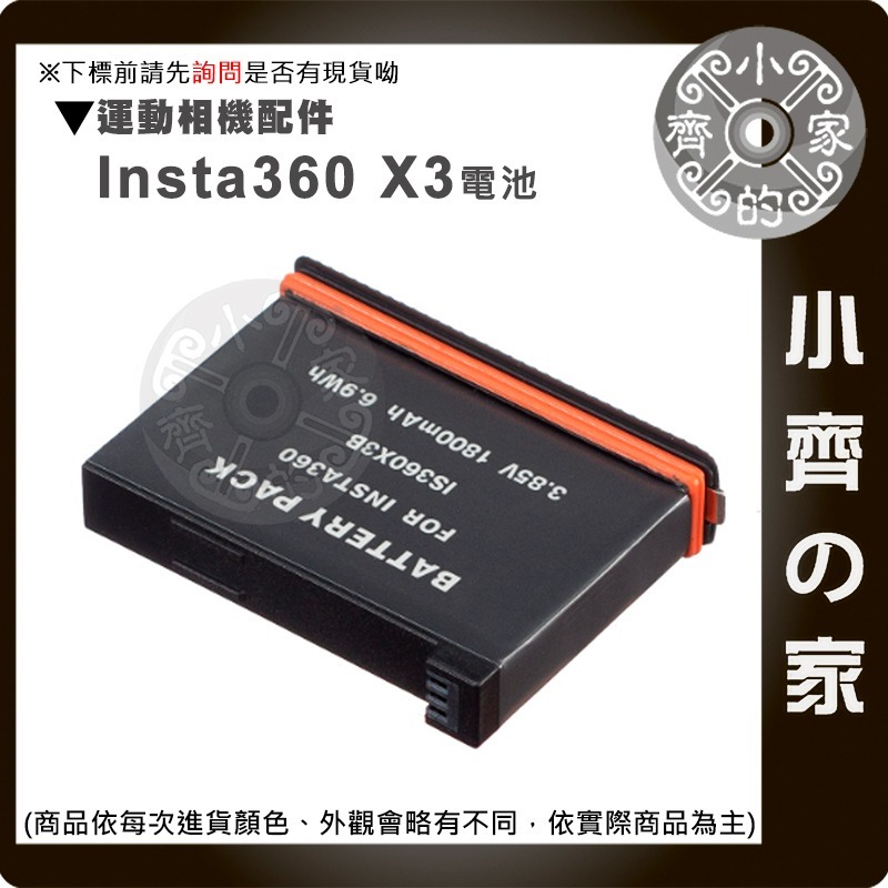 【現貨】 Insta360 X2 X3 X4 副廠 電池 充電電池 充電器 雙充 三充 座充 運動相機 小齊的家-規格圖8