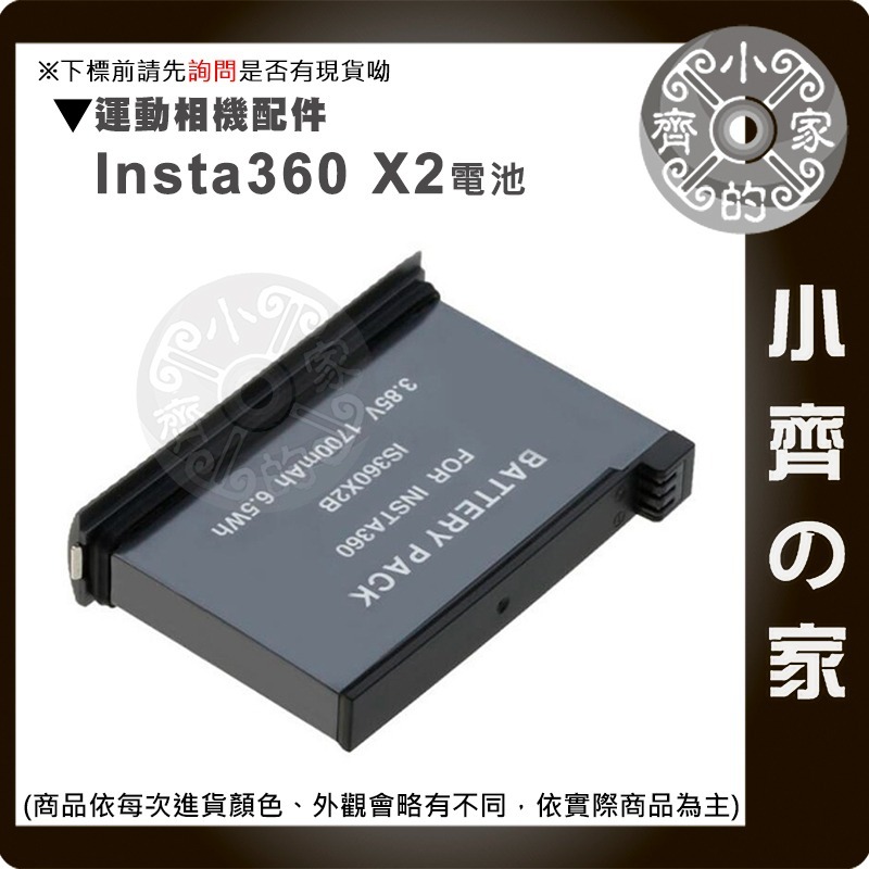 【現貨】 Insta360 X2 X3 X4 副廠 電池 充電電池 充電器 雙充 三充 座充 運動相機 小齊的家-規格圖8