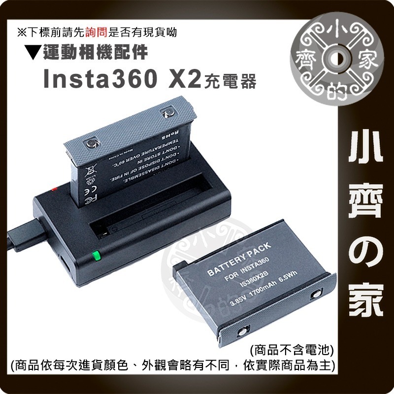 快速出貨 Insta360 X2 X3 X4 Air 副廠 影石 充電盒 雙充 三充 電池 配件 全景相機 小齊的家-細節圖2