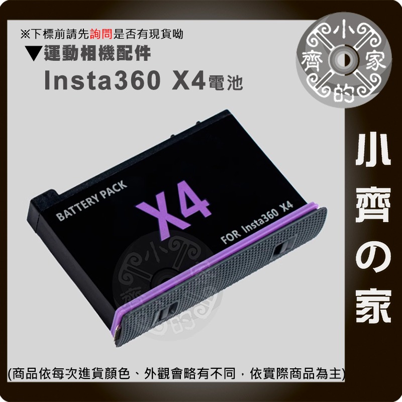 【快速出貨】 Insta360 X2 X3 X4 副廠 影石 充電盒 雙充 三充 電池 電源配件 全景相機 小齊的家-規格圖8