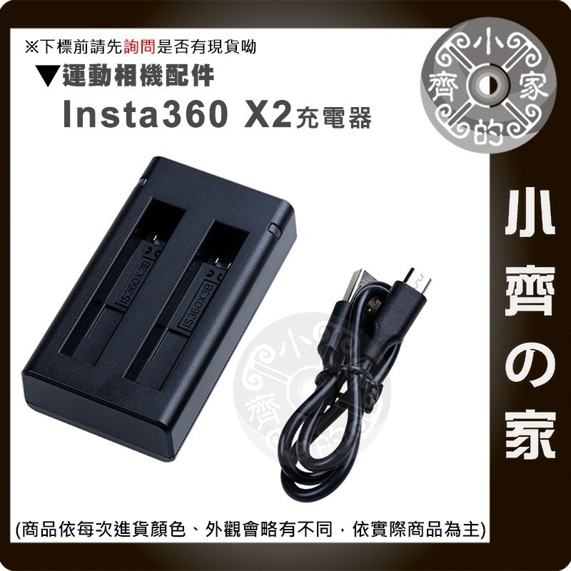 快速出貨 Insta360 X2 X3 X4 Air 副廠 影石 充電盒 雙充 三充 電池 配件 全景相機 小齊的家-規格圖10