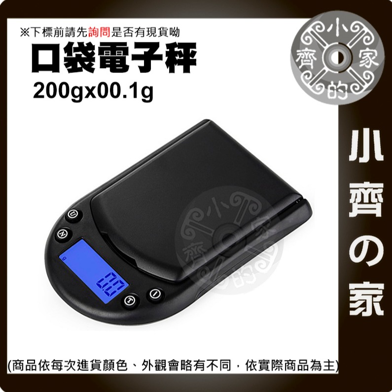 JH03 口袋秤