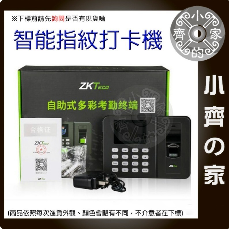 【WIFI】zk3960 指紋辨識 密碼 指紋打卡機 出缺勤 簽到 指紋機 打卡鐘 上下班 指紋式 遲到 加班 小齊的家-細節圖2