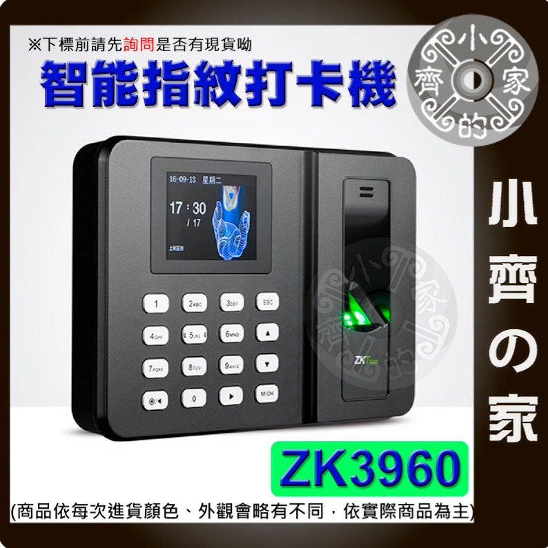 zk3960打卡機-基本款