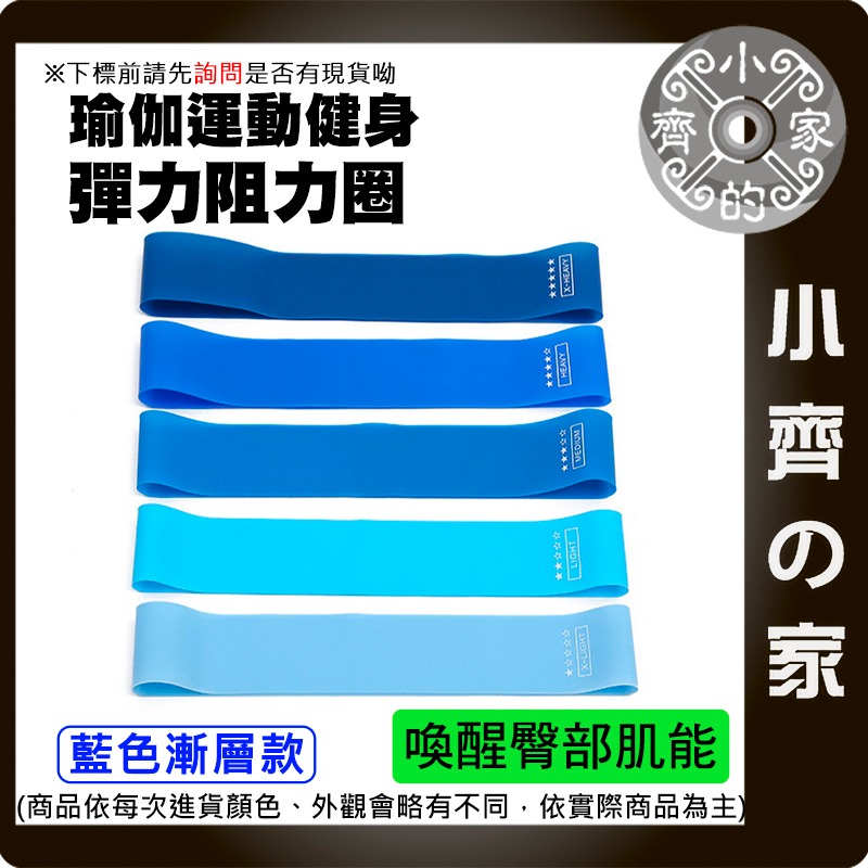 【現貨】5條 漸層款 套裝 彈力帶 阻力帶 阻力圈 翹臀圈 訓練帶 翹臀神器 健身塑形 健身圈 瑜珈阻力帶 小齊的家-細節圖5