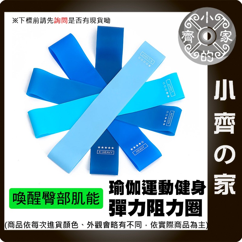 【現貨】5條 漸層款 套裝 彈力帶 阻力帶 阻力圈 翹臀圈 訓練帶 翹臀神器 健身塑形 健身圈 瑜珈阻力帶 小齊的家-細節圖6