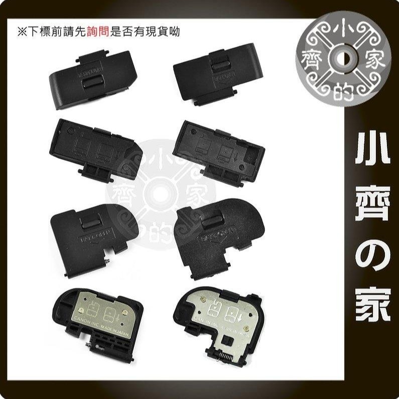 全新 副廠 佳能 CANON EOS 40D 50D DSLR數位單眼 相機 電池蓋-小齊的家-細節圖3