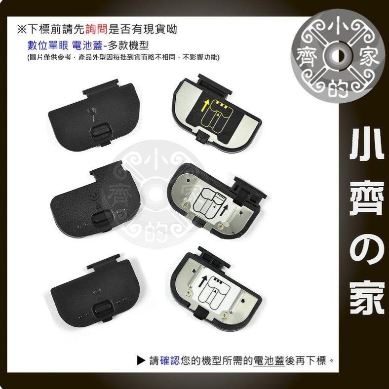 全新 副廠佳能 CANON EOS 450D/500D/1000D通用 數位單眼 相機 電池蓋-小齊的家-細節圖2